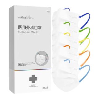  海氏海诺 清凉防晒 医用外科口罩  【夏季薄款】医用外科彩耳带20只 20只装/袋