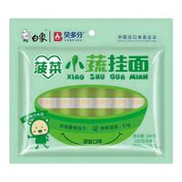 白象挂面儿童袋装菠菜味挂面240g/袋