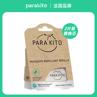 帕洛驱蚊 PARA KITO 法国帕洛植物精油手环情侣儿童成人户外脚带随身