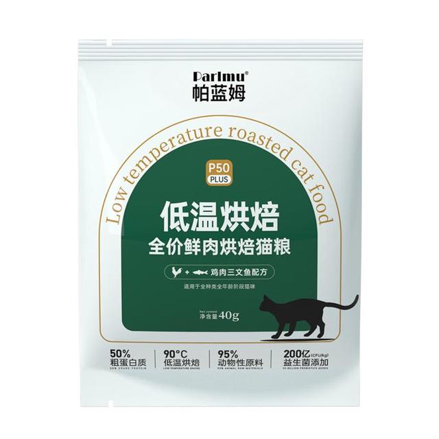 帕蓝姆 全价低温烘焙猫粮成猫幼猫高鲜肉粮无谷猫粮40g