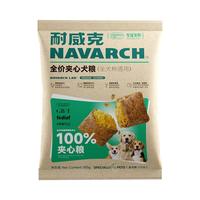 耐威克 狗粮100%鲜肉夹心 成犬中大型小型犬通用100g*2袋