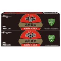 红鸟（Red Bird）皮鞋油黑色棕色自然无色通用皮鞋护理蜡鞋油皮革保养真皮擦鞋 黑色鞋油30g*2支