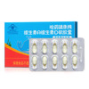 哈药牌 哈药 维生素A维生素D软胶囊  100粒