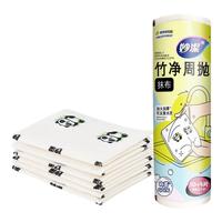妙洁竹净抹布周抛款 加大加厚耐用吸水抑菌无荧光剂懒人抹布 【可用三个月】10+3片