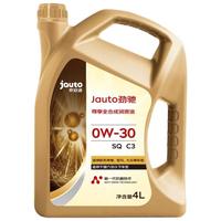 京安途Jauto 尊享全合成机SQ C5/C6 0W-30 6L小保养套餐 工时+三滤 SQ/C3 0W-30 单次大保养 6L