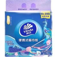 维达抽纸 餐巾纸抽纸巾面巾纸 卫生纸巾抽擦手纸 国潮餐巾纸4层 国潮风尚 4层 20抽*10包