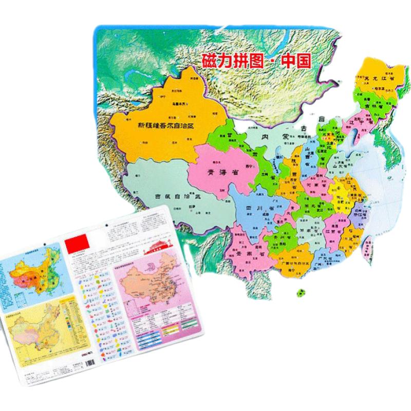彤蓓佳中国地理拼图磁性拼图初中八年级 初中超大号泡沫板磁吸 磁力中号中国地图拼图