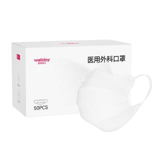 维德 医用外科一次性口罩独立包装修饰脸型防花粉尘雾霾透气 50只/盒 50只