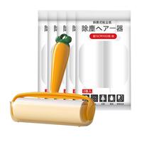 初舍（CHUSHE）粘毛器滚筒刷16cm加大号可撕式宠物猫狗地毯床上滚刷强力粘毛 16cm葫芦卜粘毛器橙色+11卷660撕