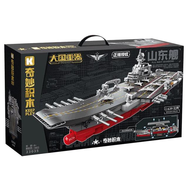 奇妙积木 大国重器系列 23035 山东舰 1:639