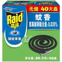  Raid/雷达蚊香 有效驱蚊灭蚊防蚊虫叮咬 无烟蚊香盘  驱蚊草香型40盘
