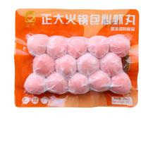 CP正大火锅包心虾丸250g 火锅丸子麻辣烫关东煮 速食熟食食材