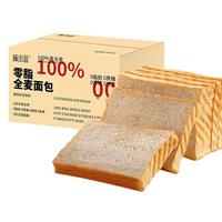 味出道无蔗糖0脂全麦面包1000g无糖精食品早餐代餐零食粗粮
