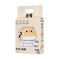 囧宝豆腐混合猫砂除味猫砂豆腐砂豆腐渣无尘大颗粒结团吸水可冲厕所 【矿石+豆腐】奶香味2.5kg