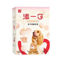 TIANYIKO添一口宠物零食冻干奶酪溶豆猫咪狗狗奶酪小馒头补钙训练励20g 冻干奶酪溶豆20g