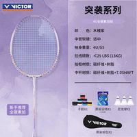 VICTOR全碳素进攻型小铁锤升级羽毛球高磅版突袭可磅数