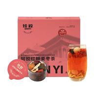 臻毅阿胶红糖姜枣茶玫瑰花桂圆茶姜丝红枣枸杞桑葚红糖姜茶大姨妈茶