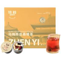 臻毅乌梅桑葚茯苓陈皮玫瑰花茶包养生茶滋补胃养山药茯苓莲子通三焦茶