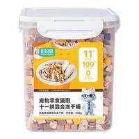 凯锐思宠物零食 十一拼混合冻干桶装500g鸡胸肉鸽肉猫零食冻干 十一拼混合冻干桶500g