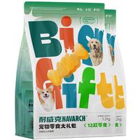宠物狗狗零食大礼包(1200g*2袋)成犬幼犬磨牙训练零食