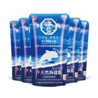 淮盐天然海盐260g加碘家用食用盐0加无添加抗结剂炒菜调味细盐整箱 260g*5袋丨超级直降