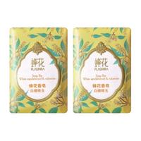 蜂花香氛檀香皂沐浴皂洁面手工皂清洁皂润滑肌肤香水级调香精油香皂 白檀晚玉*2