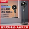扬子 家庭循环扇落地风扇可摇头风扇家用空气扇小型办公室两用电扇