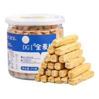 DGI低GI全麦饼干棒谷物代餐棒粗粮饱腹磨牙零食原味210g/罐 原味 210g DGI低GI全麦饼干