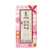 花花恬静茶茯苓百合栀子酸枣仁菊花玫瑰花养生茶国药5g*15*3盒 【养阴润肺】菊花玫瑰花15袋*3盒