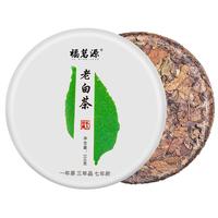 福茗源茶叶 福鼎白茶老寿眉 2017年饼茶老白茶盒装350g茶叶自己喝