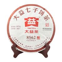普洱茶熟茶 2017年8562普饼 1701批 357g/饼  云南勐海茶厂茶叶