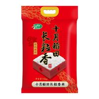 SHI YUE DAO TIAN/十月稻田 新米 东北大米 囤货 长粒香大米 10kg
