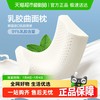 博洋 家纺泰国乳胶枕头护颈椎睡眠枕双面透气枕芯记忆枕头