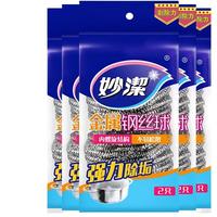 妙洁(MIAOJIE)不锈钢金属钢丝球刷锅刷厨房洗碗刮清洁球家用清洁刷不易掉丝 5包共10颗