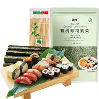 派绅幼嫩头水紫菜寿司海苔海带裙带菜紫菜虾皮蛋花汤煲汤火锅食材 有机寿司海苔35g【12片送卷帘】