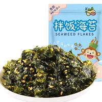 派绅幼嫩头水紫菜寿司海苔海带裙带菜紫菜虾皮蛋花汤煲汤火锅食材 芝麻拌饭海苔碎128g【独立小包】