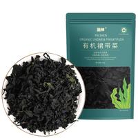 派绅有机裙带菜40g*5袋高泡发率低脂鲜嫩海产干货煲汤火锅食材