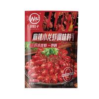 川娃子麻辣小龙虾调料220g油焖大虾香辣蟹炒田螺花甲调料2-3人份