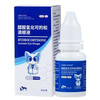 咪凹医生宠物猫咪狗狗眼药水滴眼液流眼泪结膜炎角膜炎虹膜炎红肿