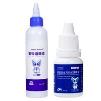咪凹医生宠物猫咪狗狗眼药水洗眼液狗狗泪痕眼屎多流泪发红滴眼液