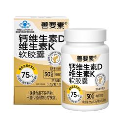 善要素 华东医药k2液体钙中老年补钙成人男女补钙维生素D3全家适用30粒