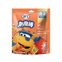 妙飞高钙奶酪棒山楂味儿童营养奶酪棒棒添加山楂果酱1000g50支 山楂奶酪棒1000g50支