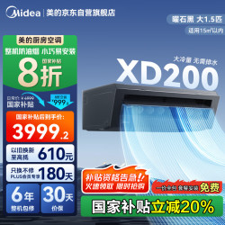 美的 厨房空调 CKF-35XW/BN8Y-XD200  厨房空调 1.5匹