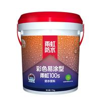 雨虹防水100通用型卫生间防水涂料墙面刚性地下室防潮浆料墙体防水材料 雨虹100s【全屋防潮】蓝色17kg 刚性防水