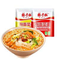 杨掌柜粉面菜蛋袋装金汤肥牛麻酱味方便面即食宿舍夜宵早餐懒人泡面 【8袋】金汤肥牛味199g*8袋