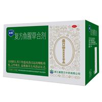 康恩贝 金笛复方鱼腥草合剂10ml*20瓶 咽喉肿痛感冒咳嗽 嗓子疼干痒 去火消炎清热