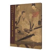 中国历代绘画作品集萃-手卷部分-北齐校书图 商山四皓·会昌九老图