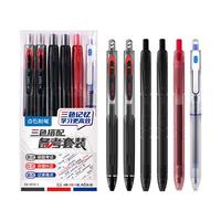 点石文具中性笔备考套装考试刷题0.5黑笔高颜值蓝笔改错红笔作业刷题笔DS-321E-1【三色搭配】6支装 【三色搭配-备考套装】6支中性笔