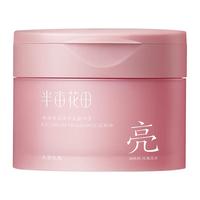 半亩花田 Little Dream Garden迪丽热巴冰淇淋身体磨砂膏去角质洗澡沐浴250g