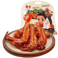 老李食品 香辣卤鸭翅450g(约15个)真空包装 卤味鸭货即食熟食休闲零食 香辣卤鸭翅 450g 内含15小包